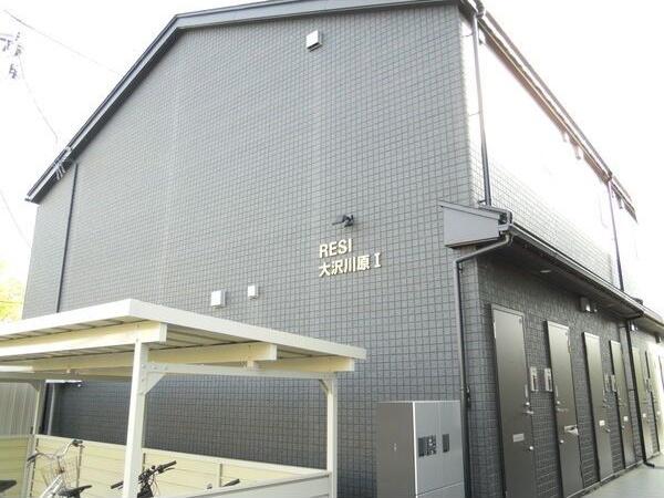 RESI大沢川原I