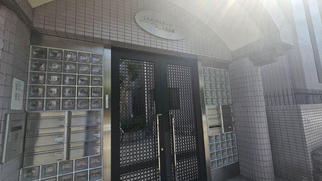 デュオ苦楽園