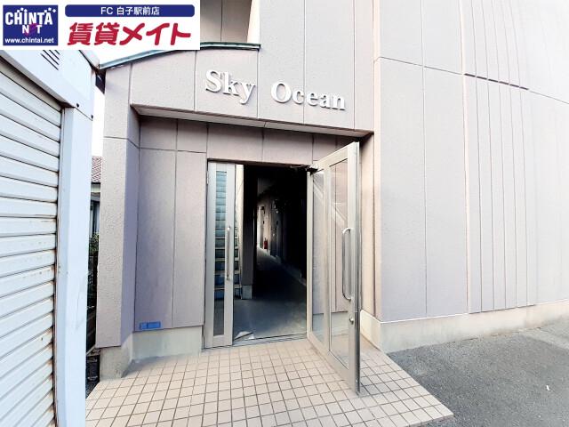 SKY OCEAN