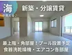 プレミアムコート浦添勢理客(2LDK/14階)