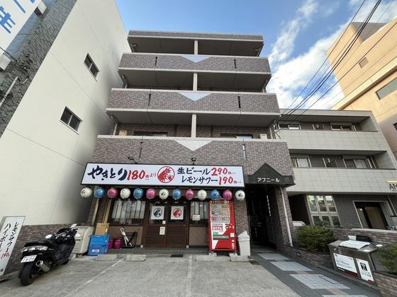 アブニール