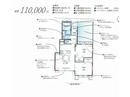 PREMIUM TERRACE HOUSE-OHKUBO I(2LDK/1階)の間取り写真