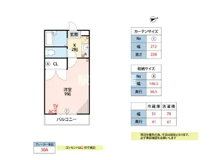 レジデンス筑後北(1K/1階)の間取り写真