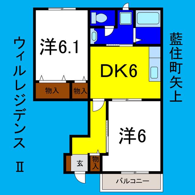ウィルレジデンスII(2DK/1階)の間取り写真