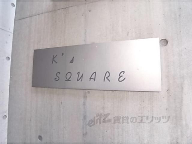 KS SQUARE