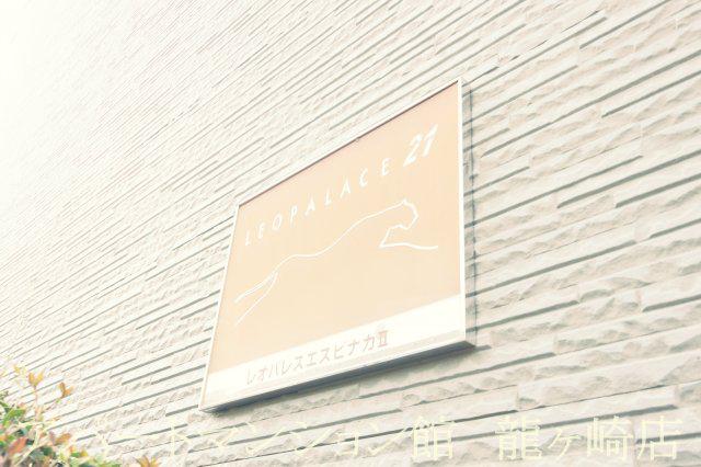 レオパレスエスピナカII