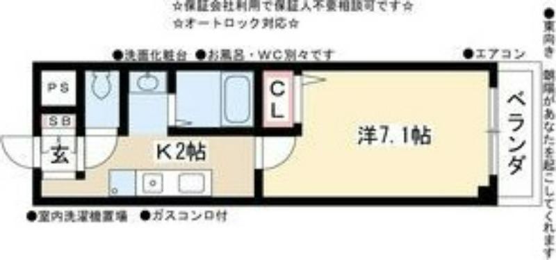 プリムローズマンション(1K/3階)の間取り写真