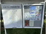 たまプラーザ団地