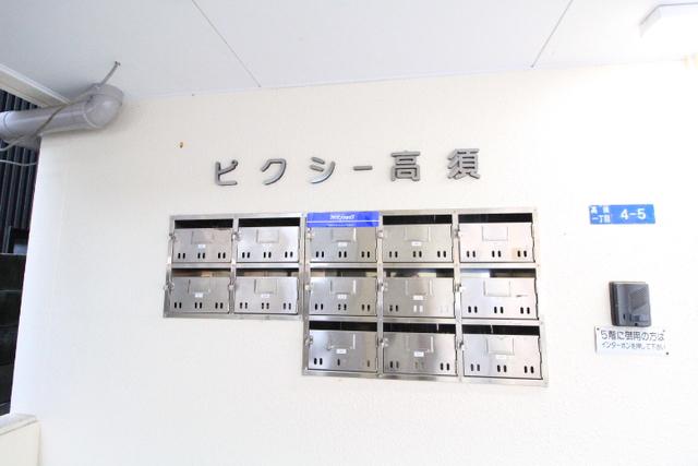 ピクシー高須