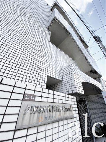クリスタル南阿佐ヶ谷パートⅠ