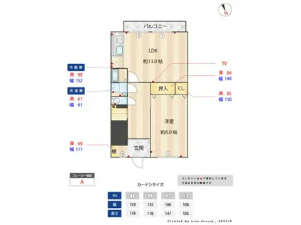 エード白川(1LDK/5階)の間取り写真