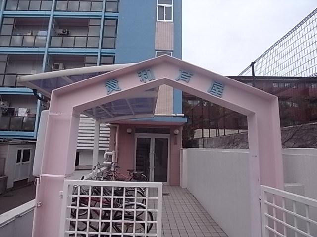 貴和芦屋ハウス