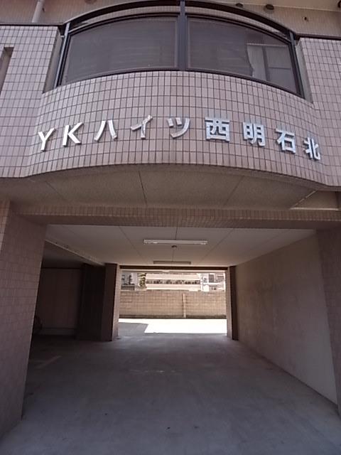 YKハイツ西明石北