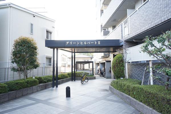 グリーンヒルパートII