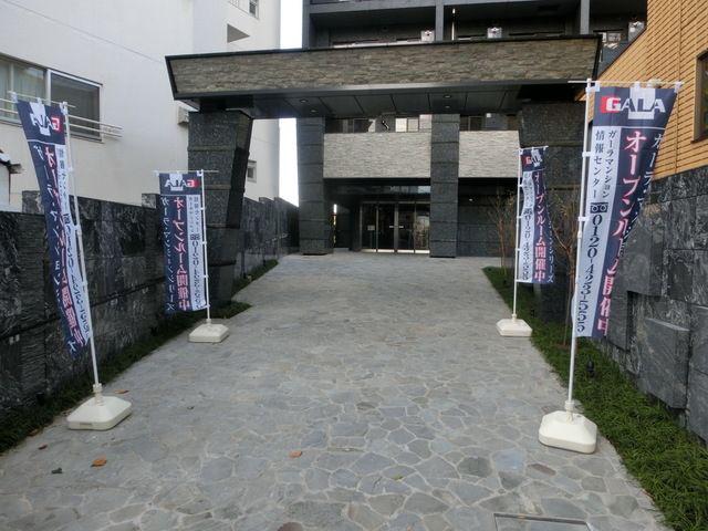 ガーラ・ヒルズ新宿