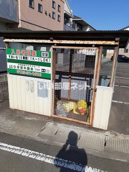 すまいる16番館