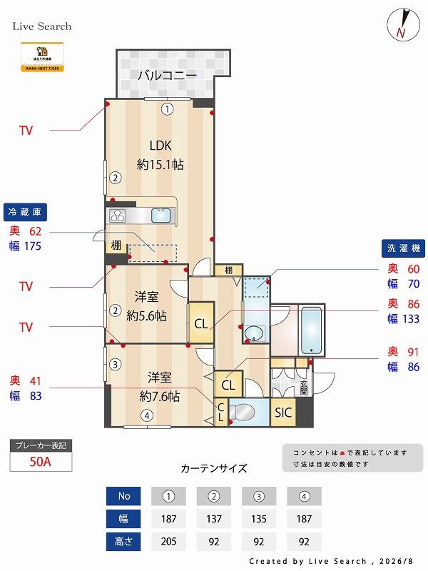 ウイスタリア(2LDK/2階)の間取り写真