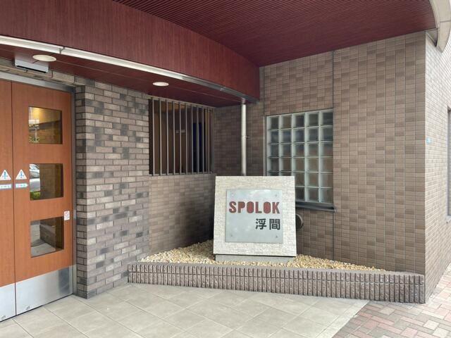 SPOLOK浮間