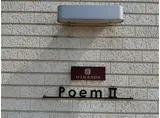 ミランダPOEMII