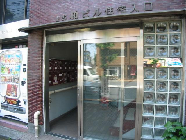 上馬柏ビル