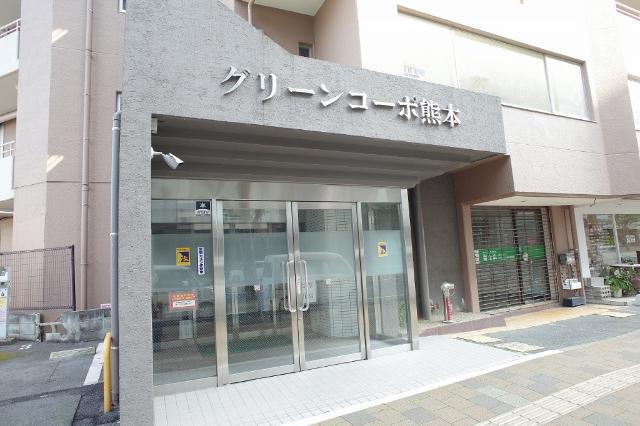 グリーンコーポ熊本23号棟
