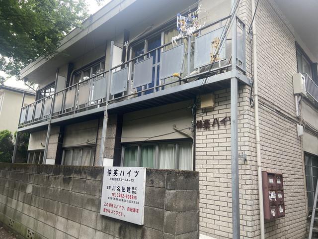 伸英ハイツ