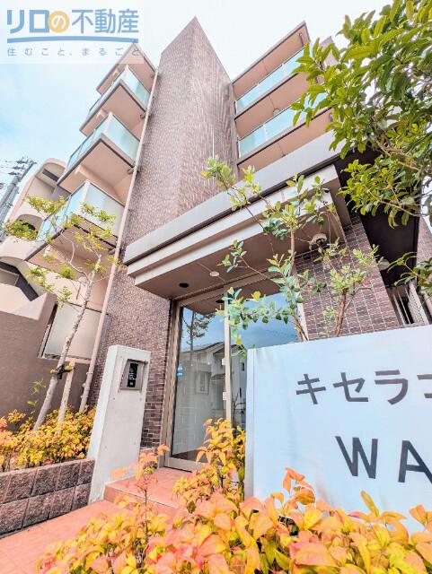 キセラコートWAKO