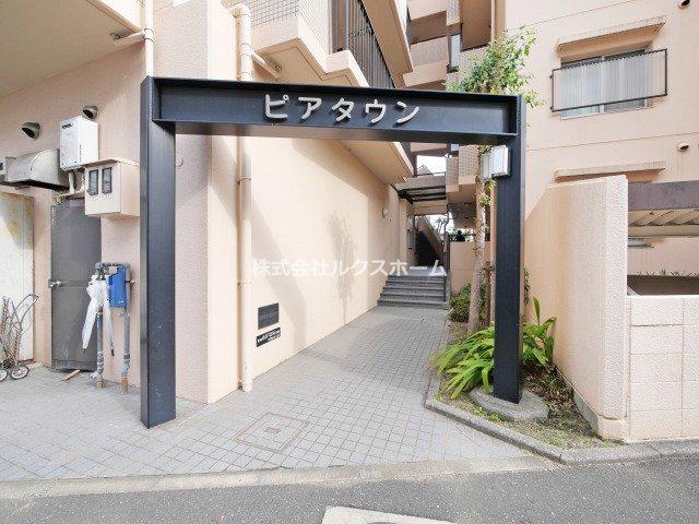 ピアタウン