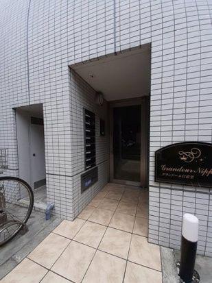 グランドール日暮里