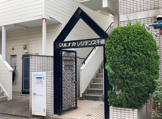 マルナカレジデンス千歳