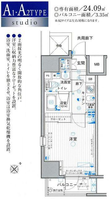 パークウェル蔵前(1K/2階)の間取り写真