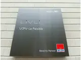 リブリ・LA PAISIBLE