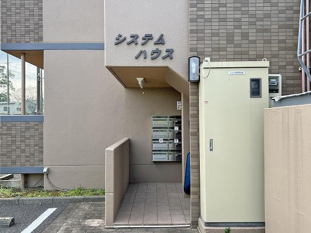 システムハウス