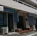日東コーポ西横浜