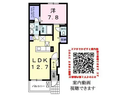 アルカンシエルII(1LDK/1階)の間取り写真