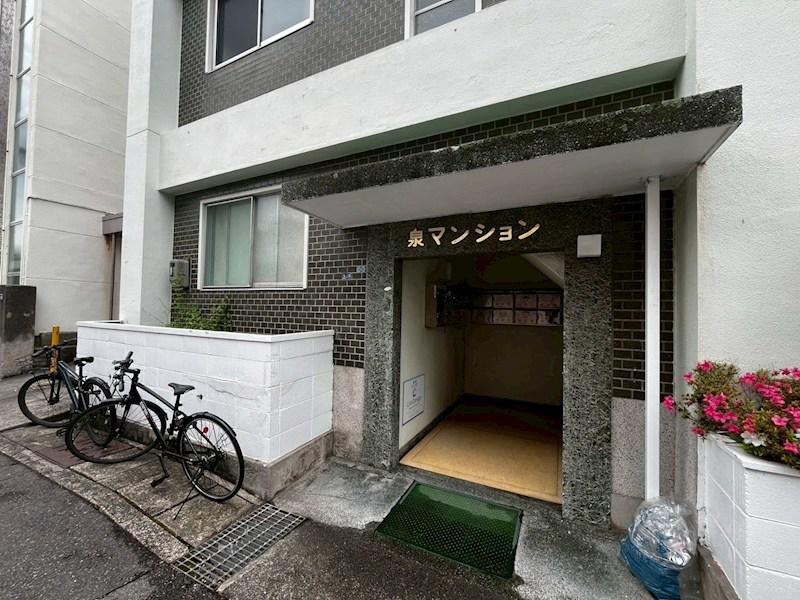 泉マンション