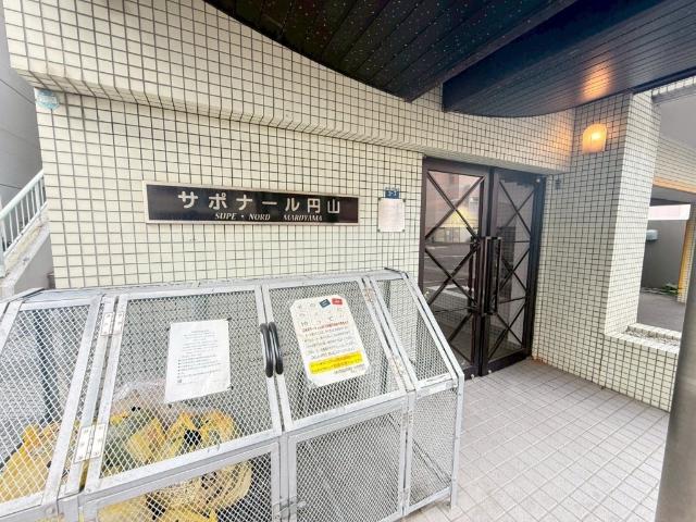 サポナール円山