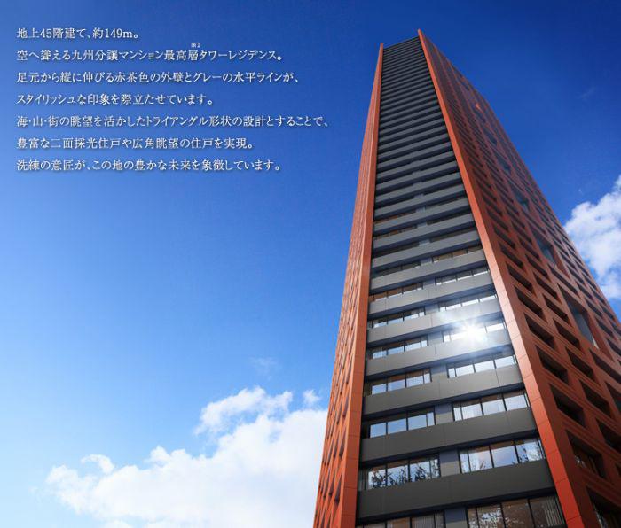 I-TOWER