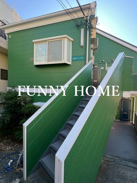 成城グリーンテラス