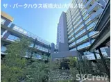ザ・パークハウス板橋大山大楠ノ杜