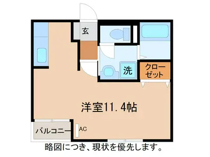 ハートフル オリーブの樹(ワンルーム/1階)の間取り写真