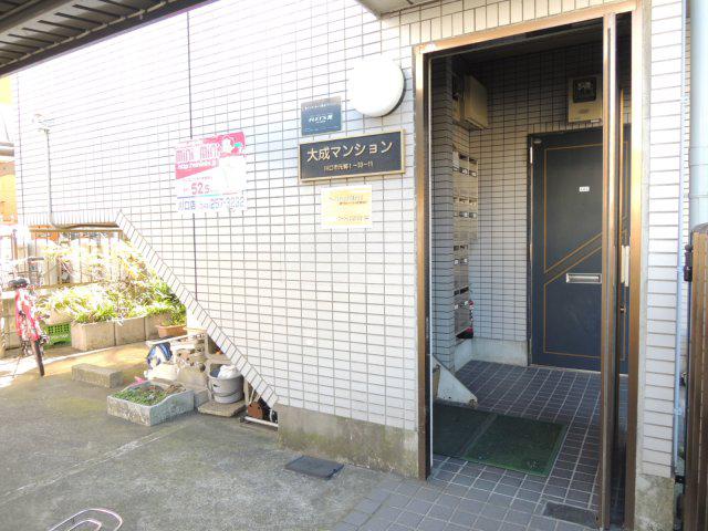 大成マンション