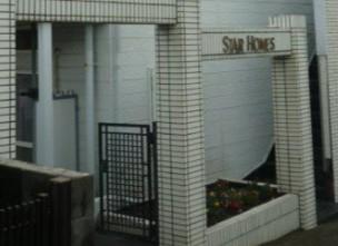 スターホームズ港南I