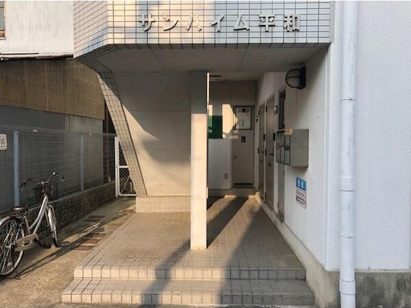 サンハイム平和