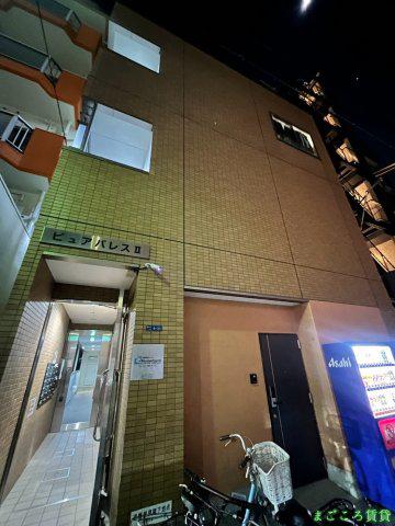 ピュアパレスII