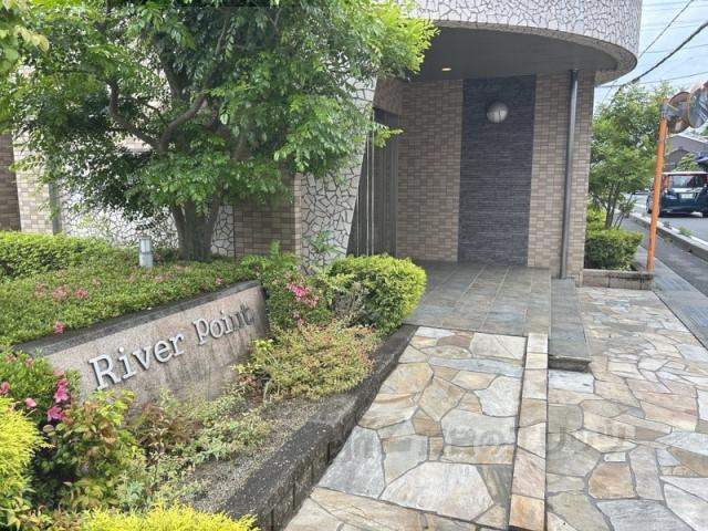リバーポイント