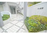 パレ広瀬