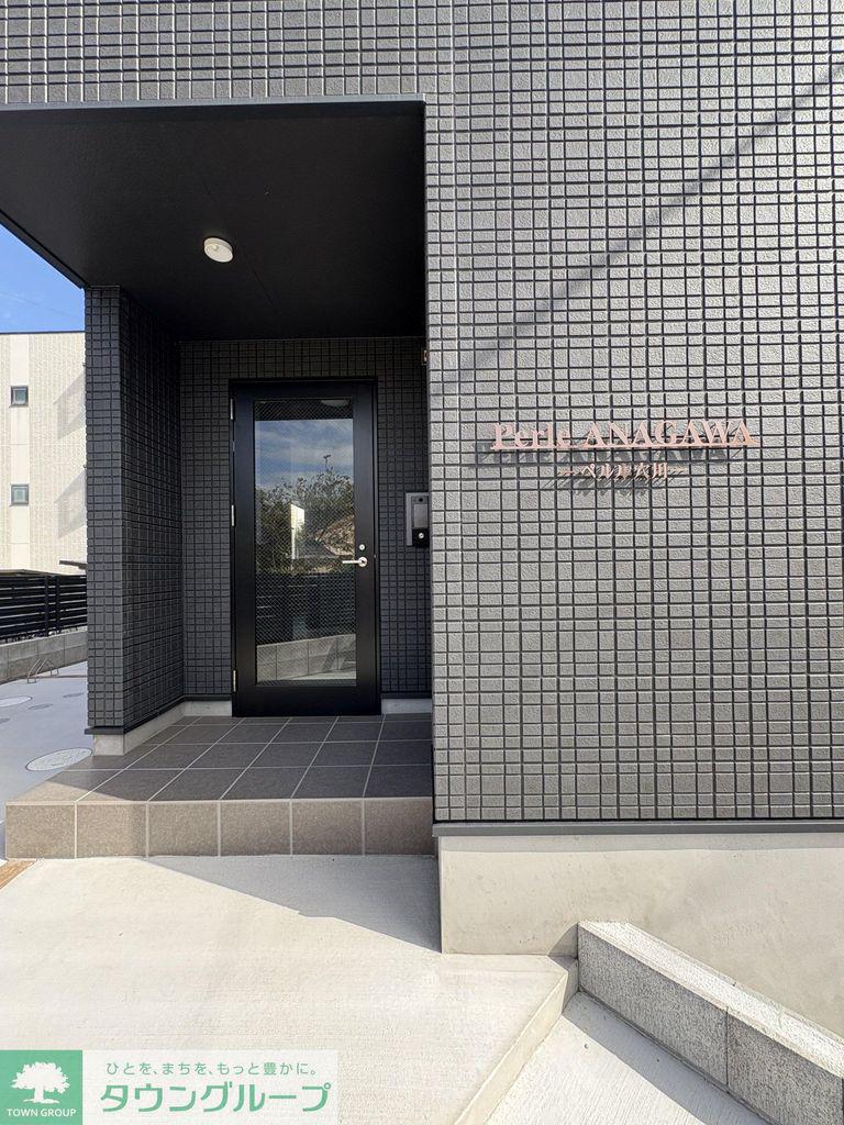 ペルル穴川