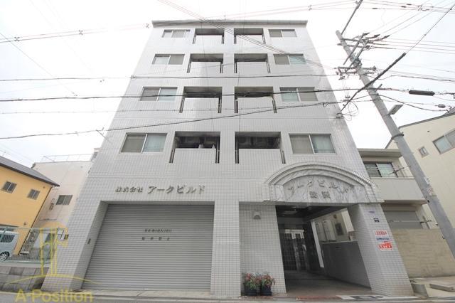 アークビルド鷺洲