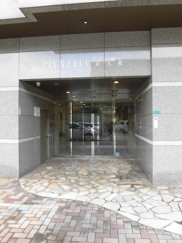 プルメリア新大阪